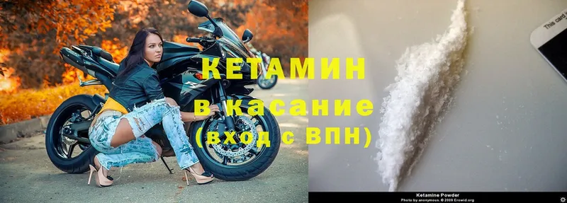 Кетамин ketamine  купить наркоту  Каменногорск 